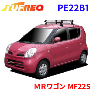 ＭＲワゴン MF22S 全車 ルーフキャリア PE22B1 タフレック TUFREQ キャリア