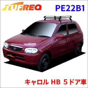 キャロル HB ５ドア車 ルーフキャリア PE22B1 タフレック TUFREQ キャリア