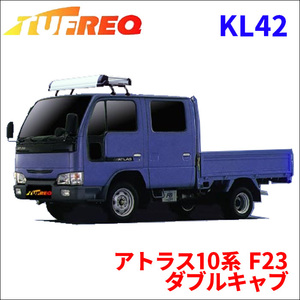 アトラス10系 F23 ダブルキャブ ルーフキャリア KL42 タフレック TUFREQ キャリア