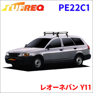 レオーネバン Y11 全車 ルーフキャリア PE22C1 タフレック TUFREQ キャリア