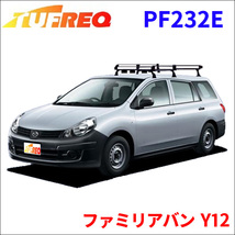 ファミリアバン Y12 全車 ルーフキャリア PF232E タフレック TUFREQ キャリア_画像1