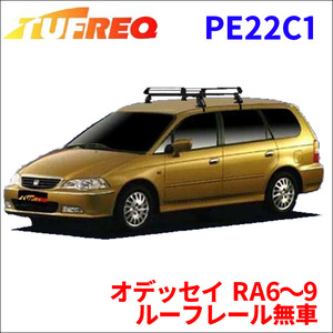 オデッセイ RA6～9 ルーフレール無車 ルーフキャリア PE22C1 タフレック TUFREQ キャリア