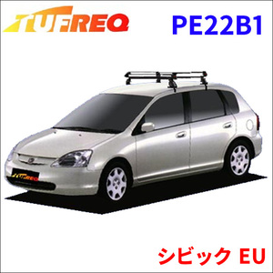 シビック EU 全車 ルーフキャリア PE22B1 タフレック TUFREQ キャリア