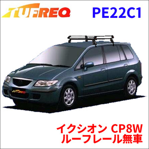 イクシオン CP8W ルーフレール無車 ルーフキャリア PE22C1 タフレック TUFREQ キャリア