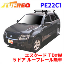 エスクード TD#W ５ドア ルーフレール無車 ルーフキャリア PE22C1 タフレック TUFREQ キャリア_画像1