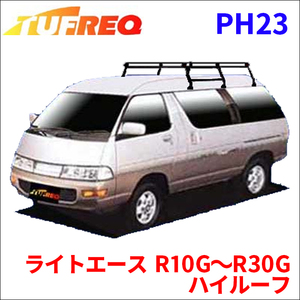 ライトエース R10G～R30G ハイルーフ ルーフキャリア PH23 タフレック TUFREQ キャリア