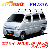 エブリィ DA52V DA62V DB52V DA62V ハイルーフ ルーフキャリア PH237A タフレック TUFREQ キャリア_画像1