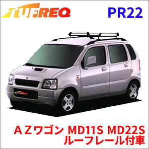 ＡＺワゴン MD11S MD22S ルーフレール付車 ルーフキャリア PR22 タフレック TUFREQ キャリア