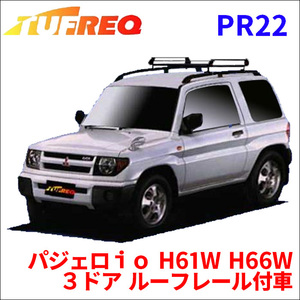 パジェロｉｏ H61W H66W ３ドア ルーフレール付車 ルーフキャリア PR22 タフレック TUFREQ キャリア