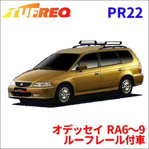 オデッセイ RA6～9 ルーフレール付車 ルーフキャリア PR22 タフレック TUFREQ キャリア