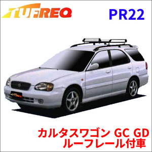 カルタスワゴン GC GD ルーフレール付車 ルーフキャリア PR22 タフレック TUFREQ キャリア