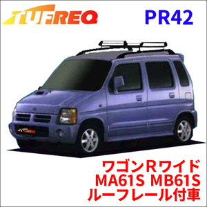 ワゴンＲワイド MA61S MB61S ルーフレール付車 ルーフキャリア PR42 タフレック TUFREQ キャリア