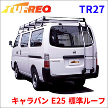 キャラバン E25 標準ルーフ リアラダー TR27 タフレック TUFREQ はしご_画像1