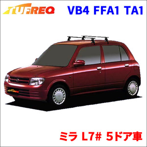 ミラ L7# ５ドア車 システムキャリア VB4 FFA1 TA1 1台分 2本セット タフレック TUFREQ ベースキャリア