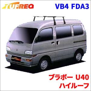 ブラボー U40 ハイルーフ システムキャリア VB4 FDA3 1台分 2本セット タフレック TUFREQ ベースキャリア