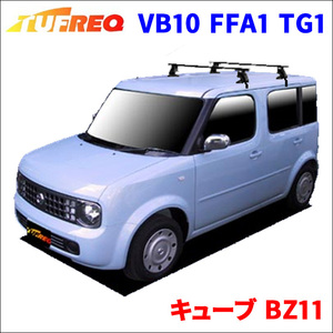 キューブ BZ11 全車 システムキャリア VB10 FFA1 TG1 1台分 2本セット タフレック TUFREQ ベースキャリア