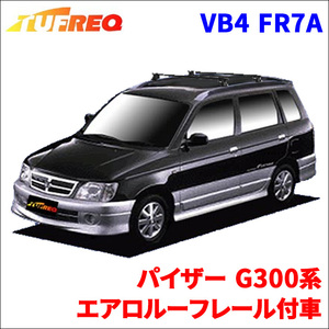 パイザー G300系 エアロルーフレール付車 システムキャリア VB4 FR7A 1台分 2本セット タフレック TUFREQ ベースキャリア