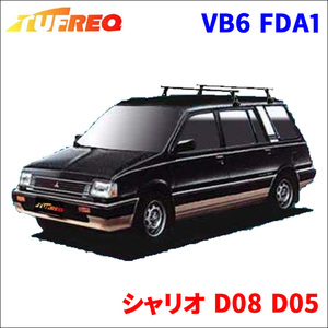 シャリオ D08 D05 全車 システムキャリア VB6 FDA1 1台分 2本セット タフレック TUFREQ ベースキャリア