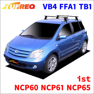 ist NCP60 NCP61 NCP65 全車 システムキャリア VB4 FFA1 TB1 1台分 2本セット タフレック TUFREQ ベースキャリア