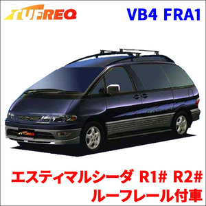 エスティマルシーダ R1# R2# ルーフレール付車 システムキャリア VB4 FRA1 1台分 2本セット タフレック TUFREQ ベースキャリア