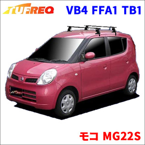 モコ MG22S 全車 システムキャリア VB4 FFA1 TB1 1台分 2本セット タフレック TUFREQ ベースキャリア