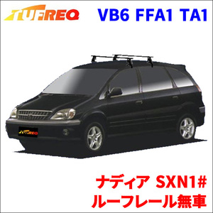 ナディア SXN1# ルーフレール無車 システムキャリア VB6 FFA1 TA1 1台分 2本セット タフレック TUFREQ ベースキャリア