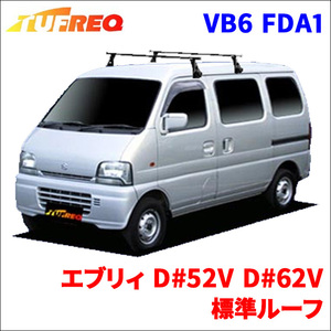 エブリィ DA52V DA62V DB52V DB62V 標準ルーフ システムキャリア VB6 FDA1 1台分 2本セット タフレック TUFREQ ベースキャリア