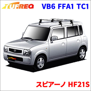 スピアーノ HF21S 全車 システムキャリア VB6 FFA1 TC1 1台分 2本セット タフレック TUFREQ ベースキャリア