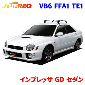 インプレッサ GD セダン システムキャリア VB6 FFA1 TE1 1台分 2本セット タフレック TUFREQ ベースキャリア