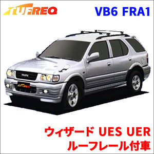 ウィザード UES UER ルーフレール付車 システムキャリア VB6 FRA1 1台分 2本セット タフレック TUFREQ ベースキャリア