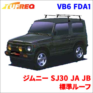 ジムニー SJ30 JA JB 標準ルーフ システムキャリア VB6 FDA1 1台分 2本セット タフレック TUFREQ ベースキャリア