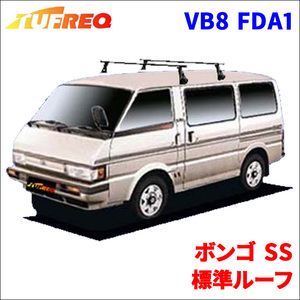 ボンゴ SS 標準ルーフ システムキャリア VB8 FDA1 1台分 2本セット タフレック TUFREQ ベースキャリア