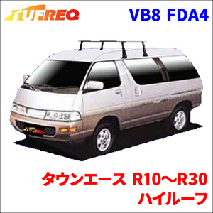 タウンエース R10～R30 ハイルーフ システムキャリア VB8 FDA4 1台分 2本セット タフレック TUFREQ ベースキャリア