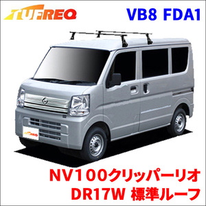 ＮＶ１００クリッパーリオ DR17W 標準ルーフ システムキャリア VB8 FDA1 1台分 2本セット タフレック TUFREQ ベースキャリア