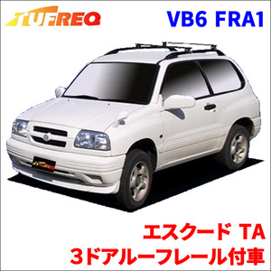 エスクード TA ３ドアルーフレール付車 システムキャリア VB6 FRA1 1台分 2本セット タフレック TUFREQ ベースキャリア