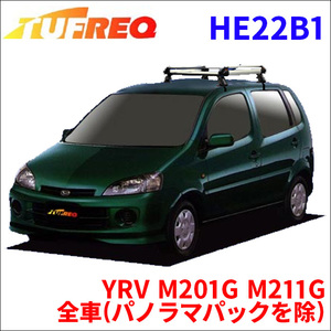 YRV M201G M211G 全車（パノラマパックを除く） ルーフキャリア HE22B1 タフレック アルミ素材 前後回転パイプ