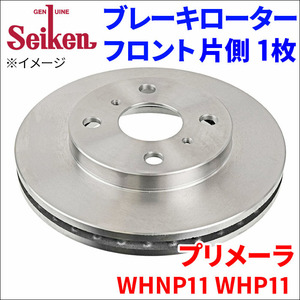 プリメーラ WHNP11 WHP11 ブレーキローター フロント 500-50051 片側 1枚 ディスクローター Seiken 制研化学工業 ベンチレーテッド