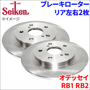 オデッセイ RB1 RB2 ブレーキローター リア 500-60008 左右 2枚 ディスクローター Seiken 制研化学工業 ソリッド