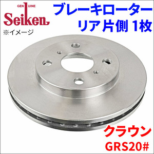 クラウン GRS200 GRS201 GRS204 ブレーキローター リア 500-10022 片側 1枚 ディスクローター Seiken 制研化学工業 ベンチレーテッド