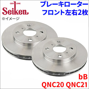 bB QNC20 QNC21 ブレーキローター フロント 500-10014 左右 2枚 ディスクローター Seiken 制研化学工業 ベンチレーテッド