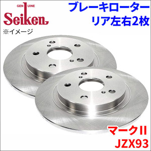 マークII JZX93 ブレーキローター リア 500-10066 左右 2枚 ディスクローター Seiken 制研化学工業 ソリッド