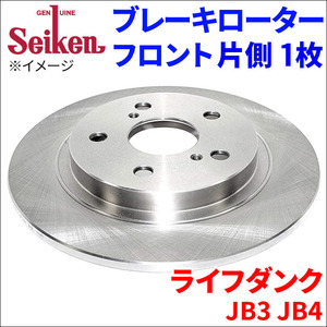 ライフダンク JB3 JB4 ブレーキローター フロント 510-60009 片側 1枚 ディスクローター Seiken 制研化学工業