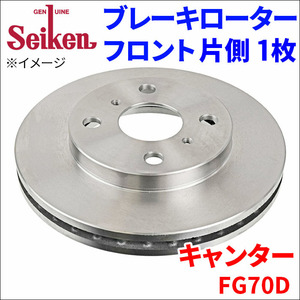 キャンター FG70 ブレーキローター フロント 500-30003 片側 1枚 ディスクローター Seiken 制研化学工業 ベンチレーテッド