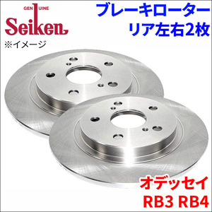 オデッセイ RB3 RB4 ブレーキローター リア 500-60008 左右 2枚 ディスクローター Seiken 制研化学工業 ソリッド