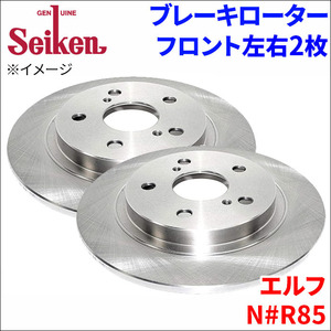 エルフ NN#R85 イスズ ブレーキローター フロント 500-80006 左右 2枚 ディスクローター Seiken 制研化学工業