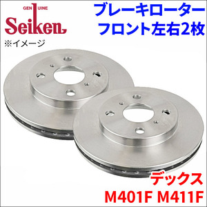 デックス M401F M411F ブレーキローター フロント 500-10014 左右 2枚 ディスクローター Seiken 制研化学工業 ベンチレーテッド