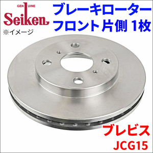 ブレビス JCG15 ブレーキローター フロント 500-10020 片側 1枚 ディスクローター Seiken 制研化学工業 ベンチレーテッド