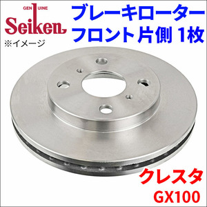 クレスタ GX100 ブレーキローター フロント 500-10061 片側 1枚 ディスクローター Seiken 制研化学工業 ベンチレーテッド