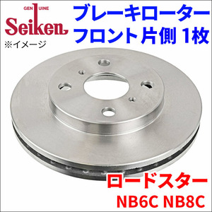 ロードスター NB6C NB8C ブレーキローター フロント 500-20005 片側 1枚 ディスクローター Seiken 制研化学工業 ベンチレーテッド