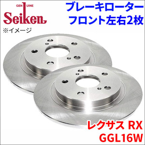 レクサス RX GGL16W ブレーキローター フロント 500-10160 左右 2枚 ディスクローター Seiken 制研化学工業